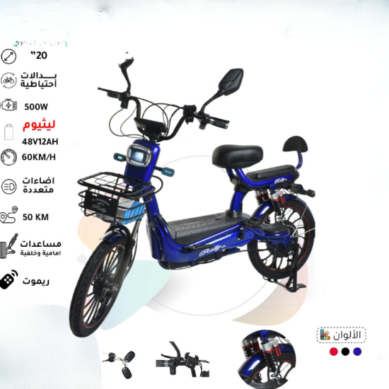صورة ⚡ دباب كهربائي هوائي EB-12 ⚡